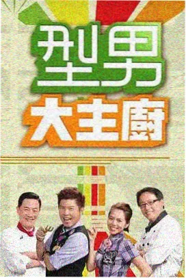 山海回声